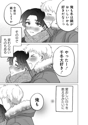 FukuBikiken Ruuwanmm Nanzenkai mo Tsutaeruyo 2 Bamboo Comics Digital - Page 185