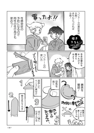 FukuBikiken Ruuwanmm Nanzenkai mo Tsutaeruyo 2 Bamboo Comics Digital - Page 187