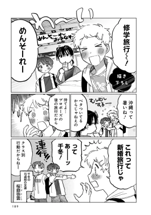 FukuBikiken Ruuwanmm Nanzenkai mo Tsutaeruyo 2 Bamboo Comics Digital - Page 189