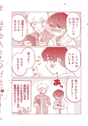 FukuBikiken Ruuwanmm Nanzenkai mo Tsutaeruyo 2 Bamboo Comics Digital - Page 196