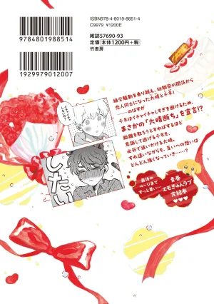 FukuBikiken Ruuwanmm Nanzenkai mo Tsutaeruyo 2 Bamboo Comics Digital - Page 200