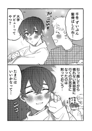 FukuBikiken Ruuwanmm Nanzenkai mo Tsutaeruyo 2 Bamboo Comics Digital - Page 201