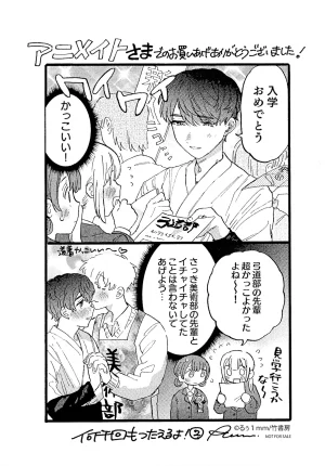 FukuBikiken Ruuwanmm Nanzenkai mo Tsutaeruyo 2 Bamboo Comics Digital - Page 202