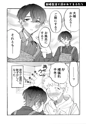 FukuBikiken Ruuwanmm Nanzenkai mo Tsutaeruyo 2 Bamboo Comics Digital - Page 204