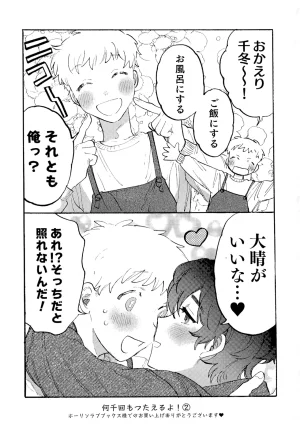 FukuBikiken Ruuwanmm Nanzenkai mo Tsutaeruyo 2 Bamboo Comics Digital - Page 205