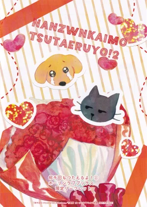 FukuBikiken Ruuwanmm Nanzenkai mo Tsutaeruyo 2 Bamboo Comics Digital - Page 206