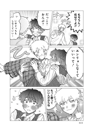 FukuBikiken Ruuwanmm Nanzenkai mo Tsutaeruyo 2 Bamboo Comics Digital - Page 22