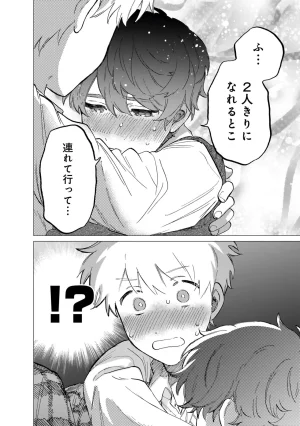 FukuBikiken Ruuwanmm Nanzenkai mo Tsutaeruyo 2 Bamboo Comics Digital - Page 24