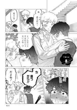 FukuBikiken Ruuwanmm Nanzenkai mo Tsutaeruyo 2 Bamboo Comics Digital - Page 27