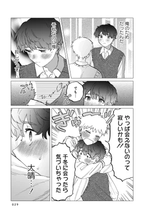 FukuBikiken Ruuwanmm Nanzenkai mo Tsutaeruyo 2 Bamboo Comics Digital - Page 29