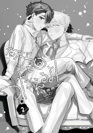 FukuBikiken Ruuwanmm Nanzenkai mo Tsutaeruyo 2 Bamboo Comics Digital - Page 3