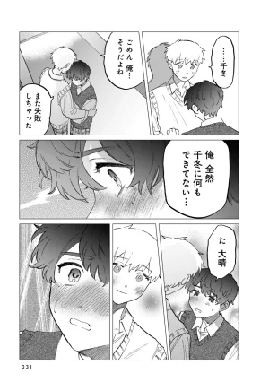 FukuBikiken Ruuwanmm Nanzenkai mo Tsutaeruyo 2 Bamboo Comics Digital - Page 31