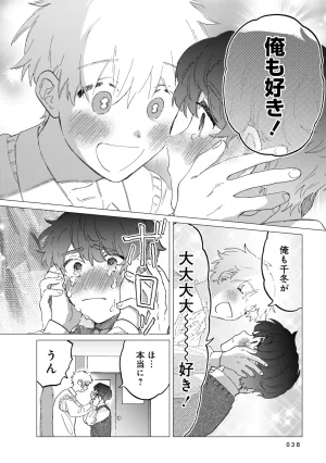 FukuBikiken Ruuwanmm Nanzenkai mo Tsutaeruyo 2 Bamboo Comics Digital - Page 38