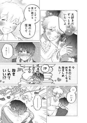 FukuBikiken Ruuwanmm Nanzenkai mo Tsutaeruyo 2 Bamboo Comics Digital - Page 39