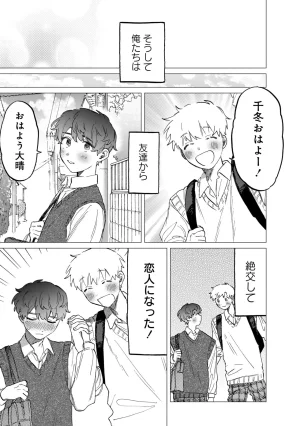 FukuBikiken Ruuwanmm Nanzenkai mo Tsutaeruyo 2 Bamboo Comics Digital - Page 45