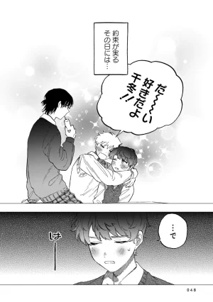 FukuBikiken Ruuwanmm Nanzenkai mo Tsutaeruyo 2 Bamboo Comics Digital - Page 48