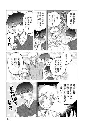 FukuBikiken Ruuwanmm Nanzenkai mo Tsutaeruyo 2 Bamboo Comics Digital - Page 49