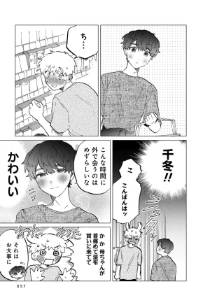 FukuBikiken Ruuwanmm Nanzenkai mo Tsutaeruyo 2 Bamboo Comics Digital - Page 57