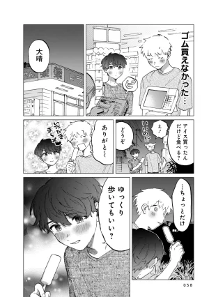 FukuBikiken Ruuwanmm Nanzenkai mo Tsutaeruyo 2 Bamboo Comics Digital - Page 58