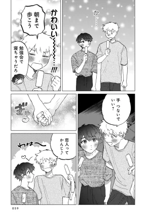 FukuBikiken Ruuwanmm Nanzenkai mo Tsutaeruyo 2 Bamboo Comics Digital - Page 59