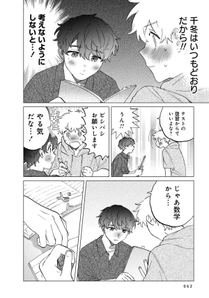 FukuBikiken Ruuwanmm Nanzenkai mo Tsutaeruyo 2 Bamboo Comics Digital - Page 62