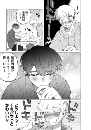 FukuBikiken Ruuwanmm Nanzenkai mo Tsutaeruyo 2 Bamboo Comics Digital - Page 63