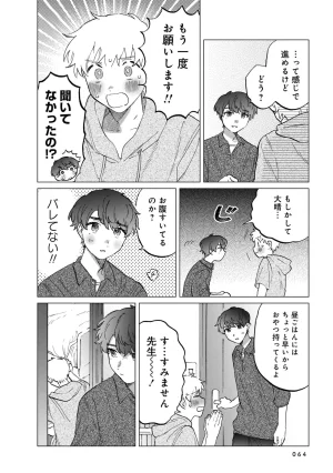 FukuBikiken Ruuwanmm Nanzenkai mo Tsutaeruyo 2 Bamboo Comics Digital - Page 64