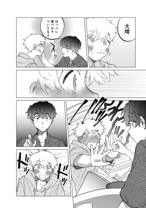 FukuBikiken Ruuwanmm Nanzenkai mo Tsutaeruyo 2 Bamboo Comics Digital - Page 66