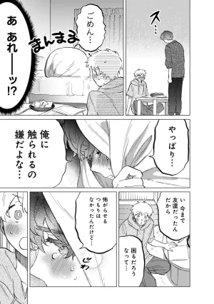 FukuBikiken Ruuwanmm Nanzenkai mo Tsutaeruyo 2 Bamboo Comics Digital - Page 67