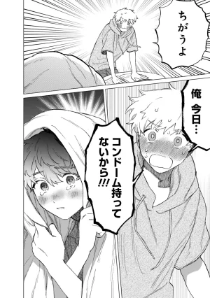 FukuBikiken Ruuwanmm Nanzenkai mo Tsutaeruyo 2 Bamboo Comics Digital - Page 68