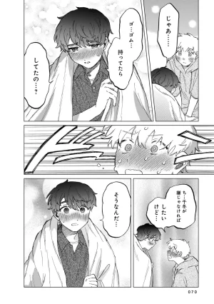 FukuBikiken Ruuwanmm Nanzenkai mo Tsutaeruyo 2 Bamboo Comics Digital - Page 70