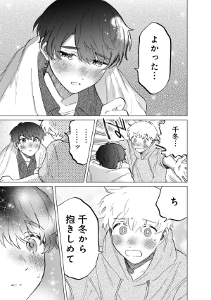 FukuBikiken Ruuwanmm Nanzenkai mo Tsutaeruyo 2 Bamboo Comics Digital - Page 71