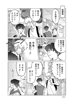 FukuBikiken Ruuwanmm Nanzenkai mo Tsutaeruyo 2 Bamboo Comics Digital - Page 82