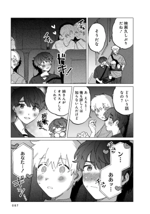 FukuBikiken Ruuwanmm Nanzenkai mo Tsutaeruyo 2 Bamboo Comics Digital - Page 87