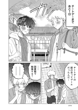 FukuBikiken Ruuwanmm Nanzenkai mo Tsutaeruyo 2 Bamboo Comics Digital - Page 94