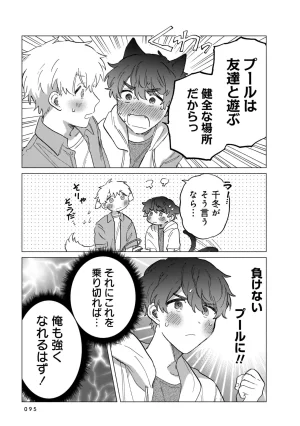 FukuBikiken Ruuwanmm Nanzenkai mo Tsutaeruyo 2 Bamboo Comics Digital - Page 95