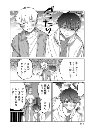 FukuBikiken Ruuwanmm Nanzenkai mo Tsutaeruyo 2 Bamboo Comics Digital - Page 98