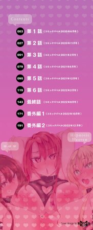 Fukuyama Naoto Saimin Tengoku - Hypnosis Heaven English Rinruririn Digital - Page 4