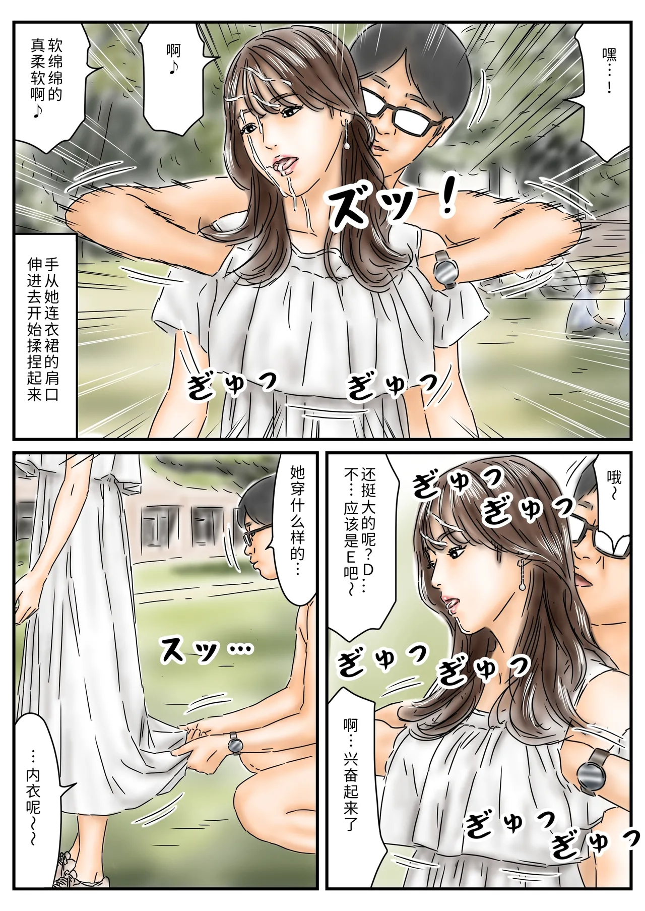 Full Exist Jikan Teishi Kyanpasu ni Shinnyūshite Kirakira JD o Itadakimasu Chinese COW个人汉化 - Image 29