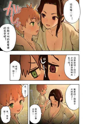 Full Pon Twintail Omochi Nabe Inaka no Shinseki to H o suru Hanashi -Akino Hen- Portuguese-BR - Page 8