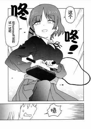 fullauto firing Hizaki Ryuuta エレクトリックバイブ Bocchi the Rock Chinese 猫岛汉化组 - Page 10