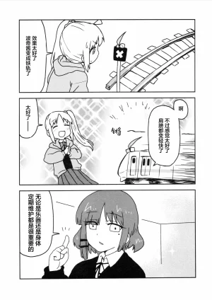 fullauto firing Hizaki Ryuuta エレクトリックバイブ Bocchi the Rock Chinese 猫岛汉化组 - Page 12