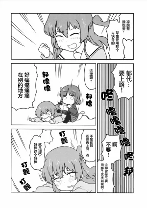 fullauto firing Hizaki Ryuuta エレクトリックバイブ Bocchi the Rock Chinese 猫岛汉化组 - Page 13