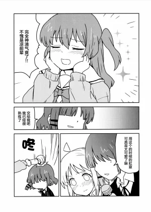 fullauto firing Hizaki Ryuuta エレクトリックバイブ Bocchi the Rock Chinese 猫岛汉化组 - Page 14