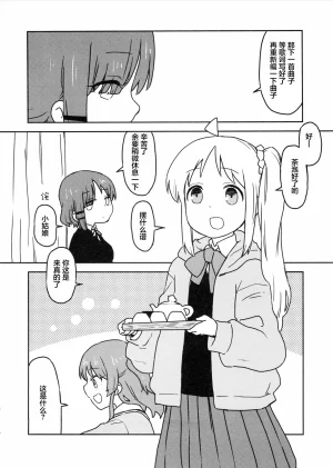 fullauto firing Hizaki Ryuuta エレクトリックバイブ Bocchi the Rock Chinese 猫岛汉化组 - Page 3