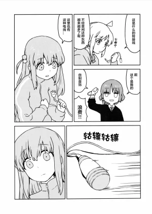 fullauto firing Hizaki Ryuuta エレクトリックバイブ Bocchi the Rock Chinese 猫岛汉化组 - Page 4