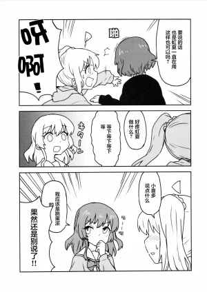 fullauto firing Hizaki Ryuuta エレクトリックバイブ Bocchi the Rock Chinese 猫岛汉化组 - Page 6