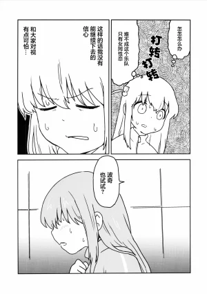 fullauto firing Hizaki Ryuuta エレクトリックバイブ Bocchi the Rock Chinese 猫岛汉化组 - Page 8