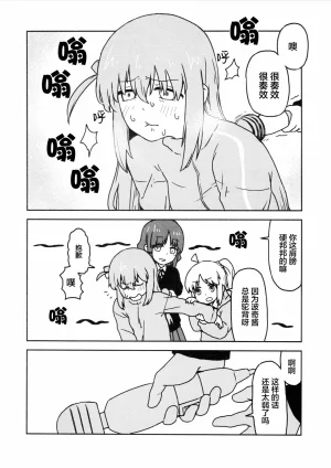 fullauto firing Hizaki Ryuuta エレクトリックバイブ Bocchi the Rock Chinese 猫岛汉化组 - Page 9