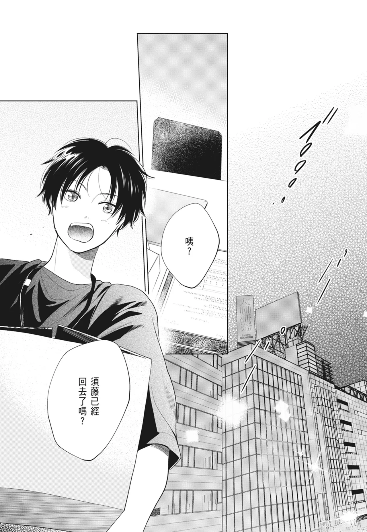 Fumino Yuki I hear the sun spot -four seasons- 2 聽見向陽之聲 春夏秋冬 2 ChineseDigital - Image 111